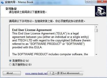 信息管理工具下载-Memo Book(信息管理工具)v8.2绿色免费版