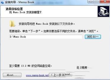 信息管理工具下载-Memo Book(信息管理工具)v8.2绿色免费版