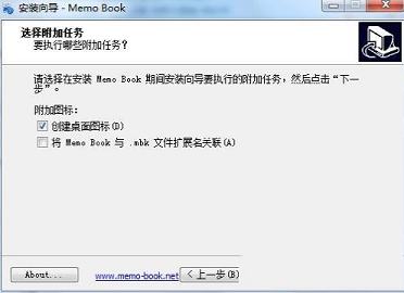 信息管理工具下载-Memo Book(信息管理工具)v8.2绿色免费版