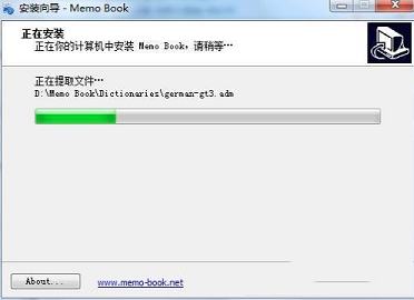 信息管理工具下载-Memo Book(信息管理工具)v8.2绿色免费版
