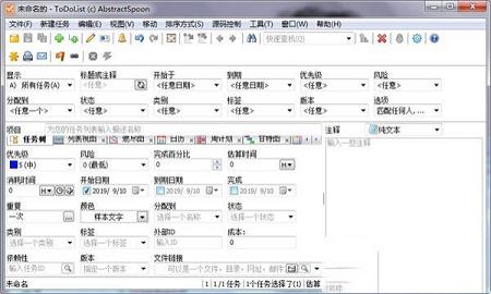 工作任务管理下载-ToDoList(工作任务管理)v8.0.15.0绿色便携版