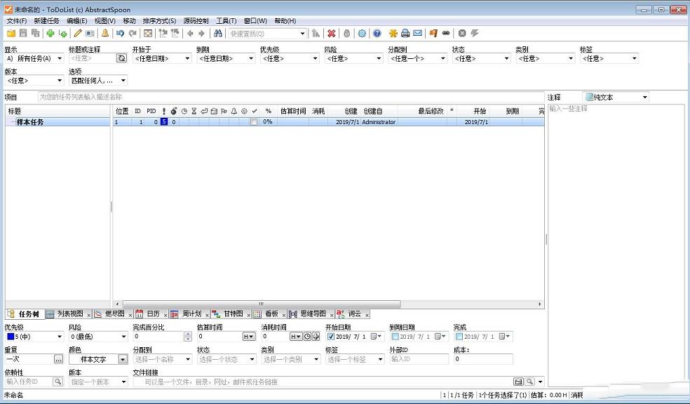 ToDoList高级版下载-ToDoListv8.0.14.0绿色高级版