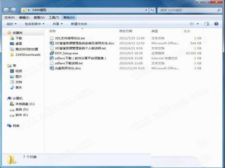 3D溜溜资源管理系统下载-3D溜溜资源管理系统v1.42免费版