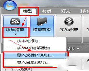 3D溜溜资源管理系统下载-3D溜溜资源管理系统v1.42免费版