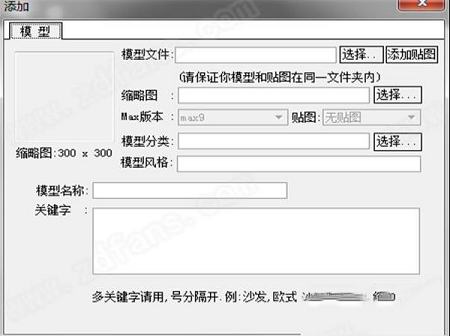 3D溜溜资源管理系统下载-3D溜溜资源管理系统v1.42免费版