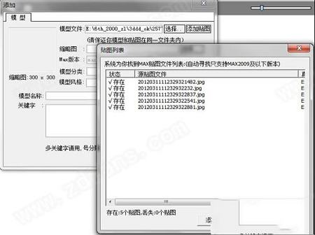 3D溜溜资源管理系统下载-3D溜溜资源管理系统v1.42免费版