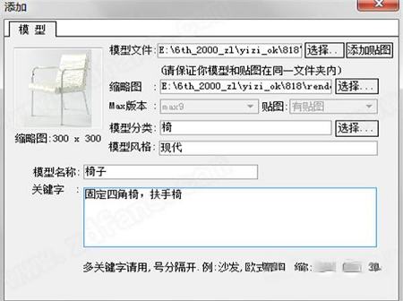 3D溜溜资源管理系统下载-3D溜溜资源管理系统v1.42免费版