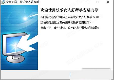 快乐女人好帮手中文版下载-Efficient Ladys Organizerv5.60中文破解版