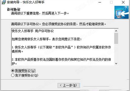快乐女人好帮手中文版下载-Efficient Ladys Organizerv5.60中文破解版
