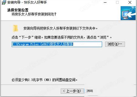快乐女人好帮手中文版下载-Efficient Ladys Organizerv5.60中文破解版