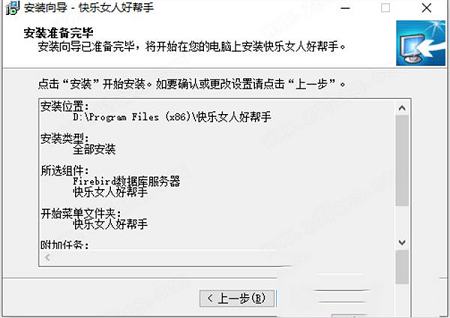 快乐女人好帮手中文版下载-Efficient Ladys Organizerv5.60中文破解版