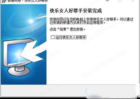 快乐女人好帮手中文版下载-Efficient Ladys Organizerv5.60中文破解版