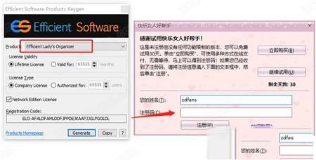 快乐女人好帮手中文版下载-Efficient Ladys Organizerv5.60中文破解版