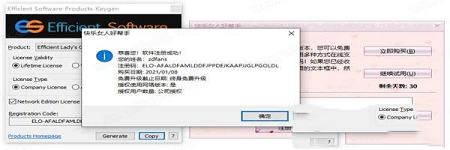 快乐女人好帮手中文版下载-Efficient Ladys Organizerv5.60中文破解版