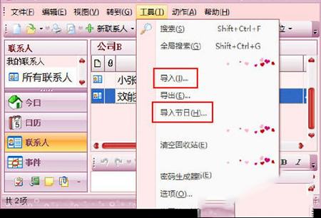 快乐女人好帮手中文版下载-Efficient Ladys Organizerv5.60中文破解版