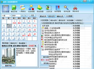 稻草人时间管理软件下载-稻草人时间管理软件官方版V4.8.2
