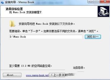 Memo Book下载-Memo Bookv8.2中文版