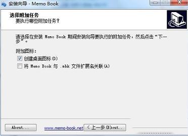 Memo Book下载-Memo Bookv8.2中文版