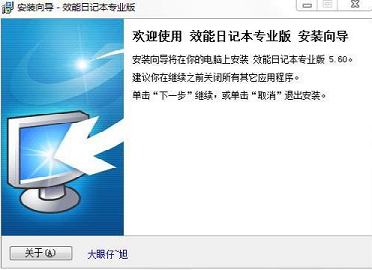 效能日记本破解版下载-效能日记本(Efficient Diary)v5.60.546专业破解版