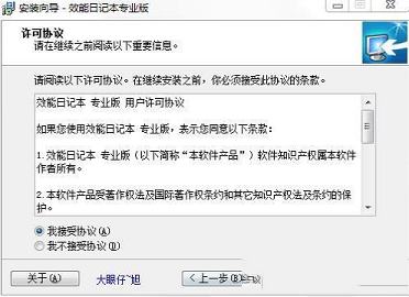 效能日记本破解版下载-效能日记本(Efficient Diary)v5.60.546专业破解版