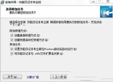 效能日记本破解版下载-效能日记本(Efficient Diary)v5.60.546专业破解版