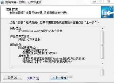 效能日记本破解版下载-效能日记本(Efficient Diary)v5.60.546专业破解版