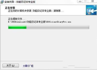 效能日记本破解版下载-效能日记本(Efficient Diary)v5.60.546专业破解版