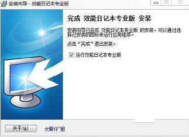 效能日记本破解版下载-效能日记本(Efficient Diary)v5.60.546专业破解版