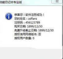 效能日记本破解版下载-效能日记本(Efficient Diary)v5.60.546专业破解版