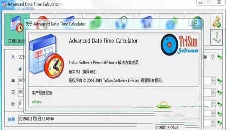 Advanced Date Time Calculator下载-Advanced Date Time Calculator(时间日期计算器)v9.1绿色中文破解版