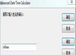 Advanced Date Time Calculator下载-Advanced Date Time Calculator(时间日期计算器)v9.1绿色中文破解版