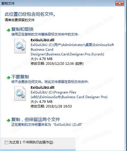 EximiousSoft Business Card Designer破解版