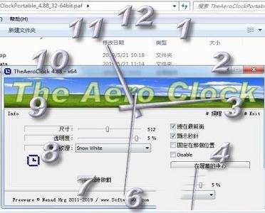 TheAeroClock绿色版下载-TheAeroClockv6.22中文绿色版