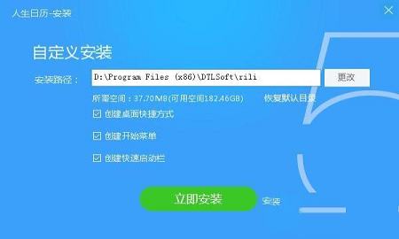 人生日历下载-人生日历官方最新版v5.2.12.384