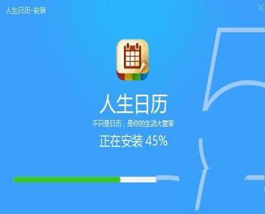 人生日历下载-人生日历官方最新版v5.2.12.384