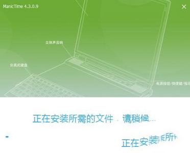 ManicTime Prov-ManicTime Prov4.3.0.9中文破解版(免注册)