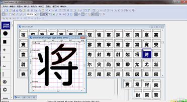 FontCreator破解版下载-FontCreatorv7.5中文特别版