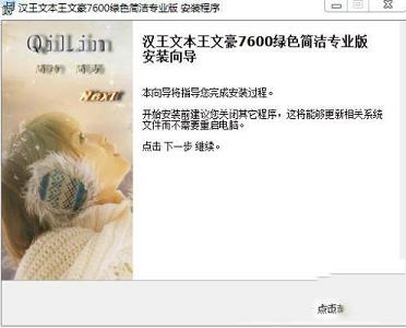 汉王文本王下载-汉王文本王7600破解版