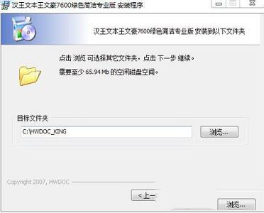 汉王文本王下载-汉王文本王7600破解版