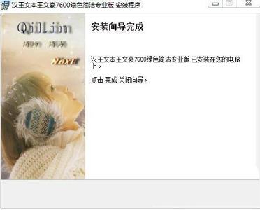 汉王文本王下载-汉王文本王7600破解版