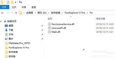 专业字体管理下载-FontExplorer X Prov3.5.4破解版