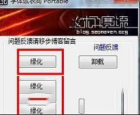 字体试衣间破解版下载-字体试衣间v3.5.3豪华破解版(免注册码/安装）