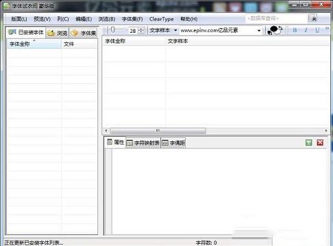 字体试衣间破解版下载-字体试衣间v3.5.3豪华破解版(免注册码/安装）