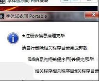 字体试衣间破解版下载-字体试衣间v3.5.3豪华破解版(免注册码/安装）