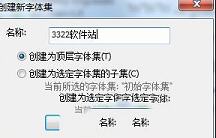 字体试衣间破解版下载-字体试衣间v3.5.3豪华破解版(免注册码/安装）