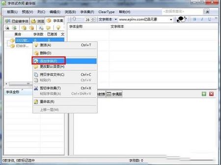 字体试衣间破解版下载-字体试衣间v3.5.3豪华破解版(免注册码/安装）