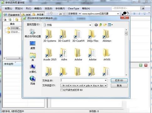 字体试衣间破解版下载-字体试衣间v3.5.3豪华破解版(免注册码/安装）