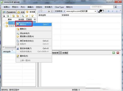 字体试衣间破解版下载-字体试衣间v3.5.3豪华破解版(免注册码/安装）