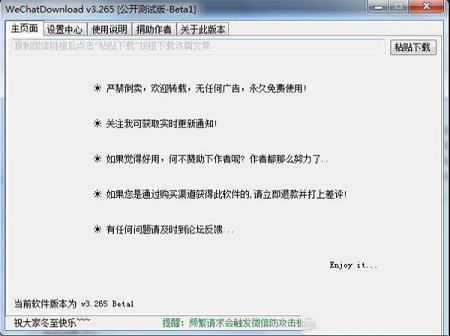 微信公众号文章导出工具