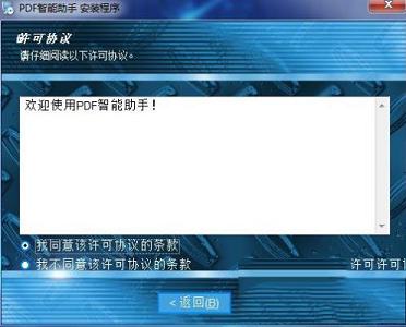 PDF智能助手下载-PDF智能助手v2.3.4官方版